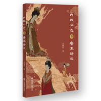 内敛心态与唐末诗风