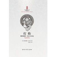 灯焰——默哈德维·沃尔马诗选