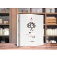 献灯——拉默古马尔·沃尔马独幕剧选——selected one-act plays of Ramkumar Verma