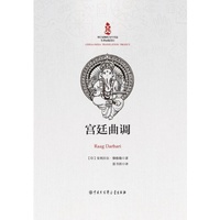宫廷曲调