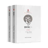 那时候