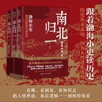 南北归一