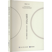 衍变与共生——中国当代版画中的图像与文字:
