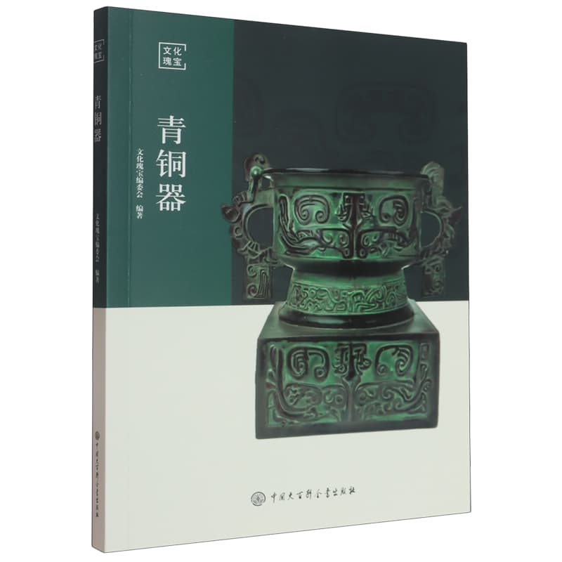 青铜器