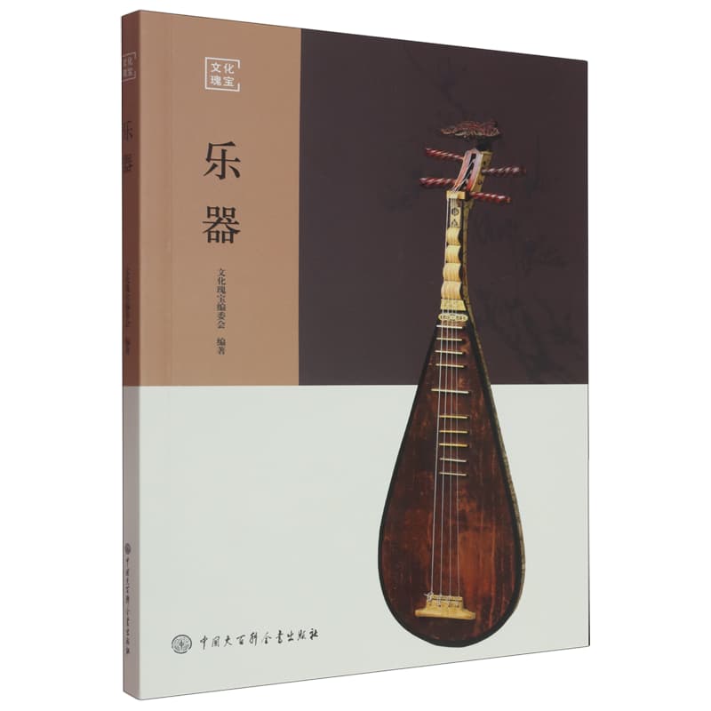 乐器