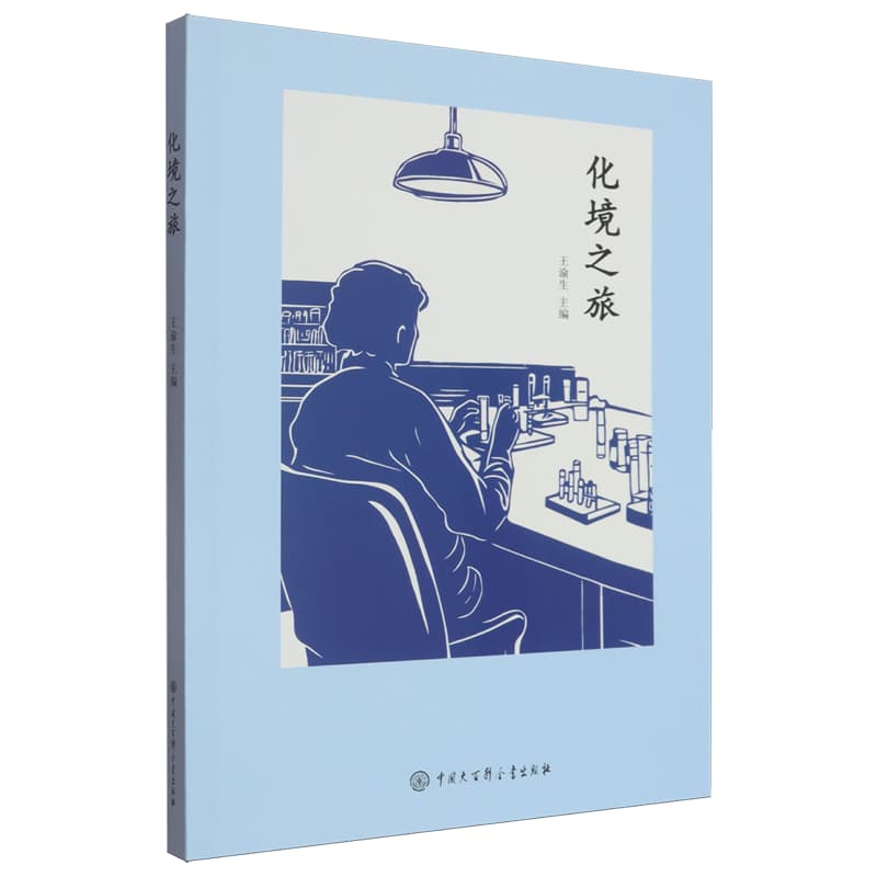 化境之旅