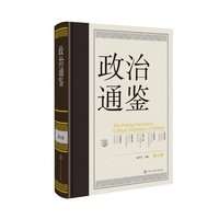 政治通鉴(第七卷)