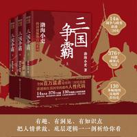 三国争霸