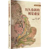 历久弥新的视觉盛宴