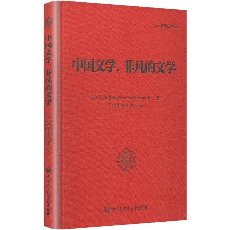 中国文学，非凡的文学
