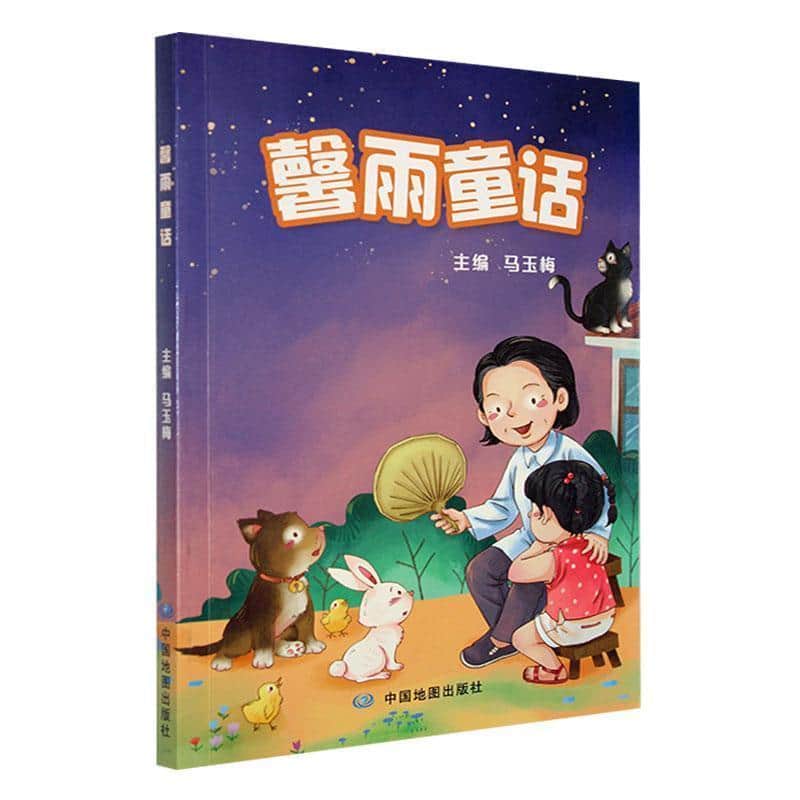 馨雨童话