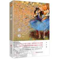征婚