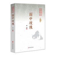 雨中玫瑰