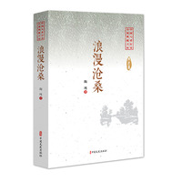 浪漫沧桑