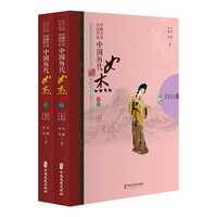 巾帼传奇自流芳——中国历代女杰撷英