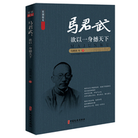 马君武：欲以一身撼天下