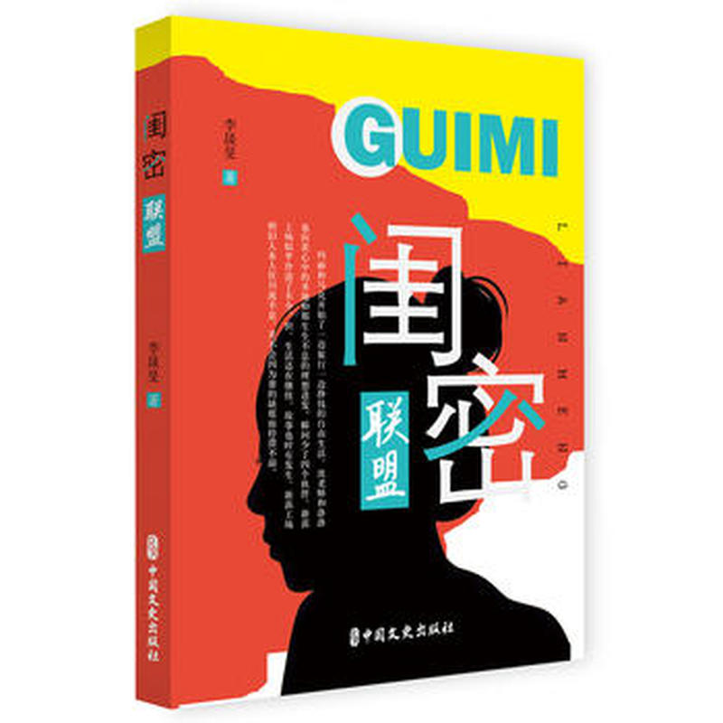 闺密联盟