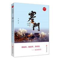 寒门