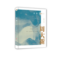 自在