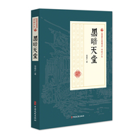 黑暗天堂