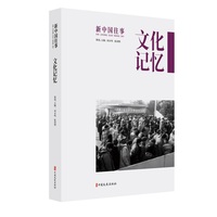 文化记忆