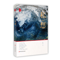 私想