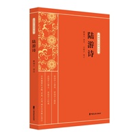 陆游诗