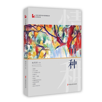 情种