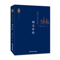 省港工商先驱