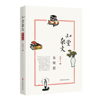 知堂杂文——有所思