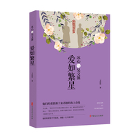 爱如繁星——冰心与吴文藻