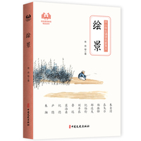 绘景——中小学生诵读名家美文