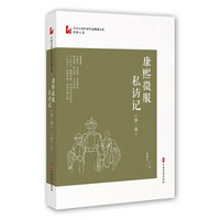 康熙微服私访记·第三部
