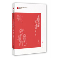 康熙微服私访记·第一部