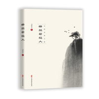 幽兰若故人——刘敬堂散文集