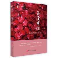 若没有你