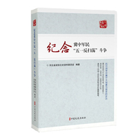 青蓝集：王晓秋书序选