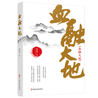 血融大地
