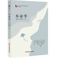 本命季
