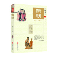 王朝风云之隋朝
