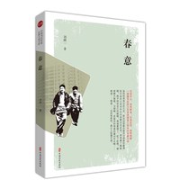 春意