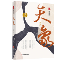 天象