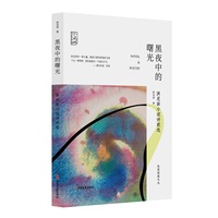 黑夜中的曙光——洪灵菲小说诗歌选