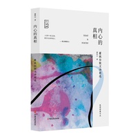 内心的真相——瞿秋白散文诗歌选
