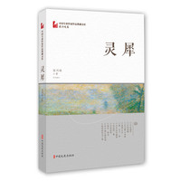 灵犀