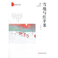 雪地与红苹果