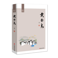 黄金鸟
