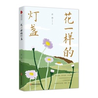 花一样的灯盏