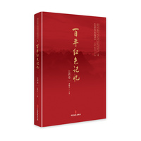 百年红色记忆:江西卷