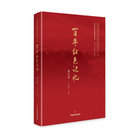 百年红色记忆:湖北卷